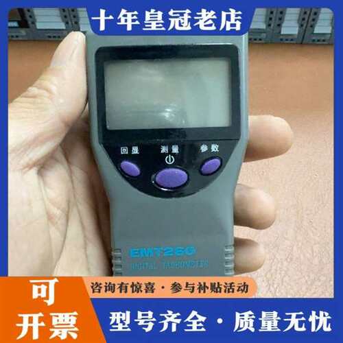 议价伊麦特高精度转速表EMT260C，测量范维修