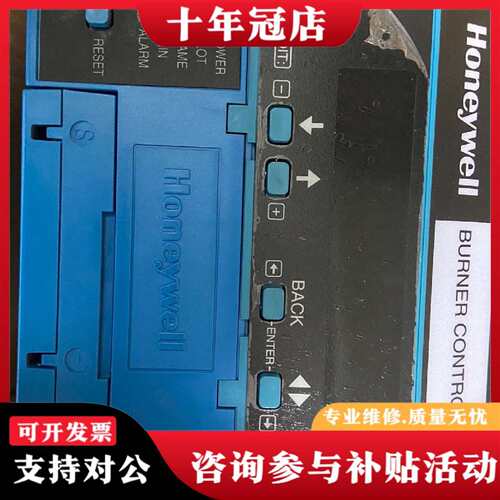 议价霍尼韦尔RM7800L1012可维修翻新