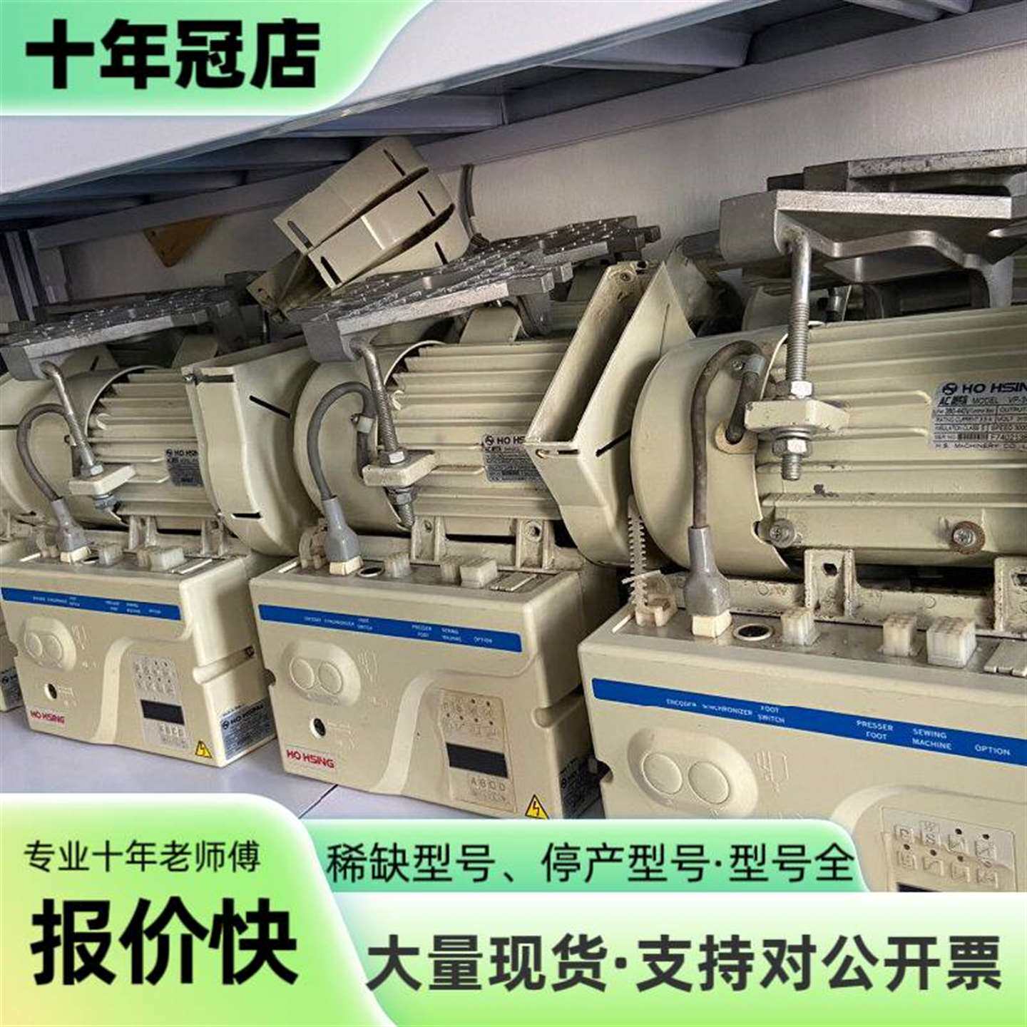 维修贺欣大功率电机HVP-90 贺欣90电机 贺议价