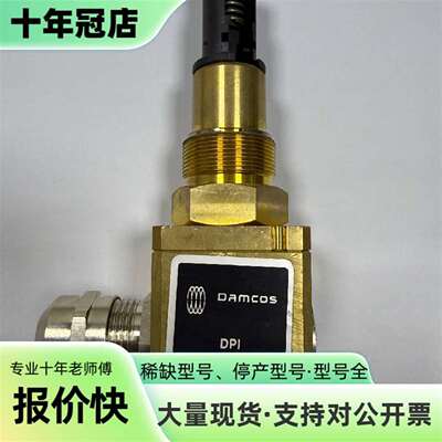 维修Damcos 160B4170/160B4240液压指示器，议价