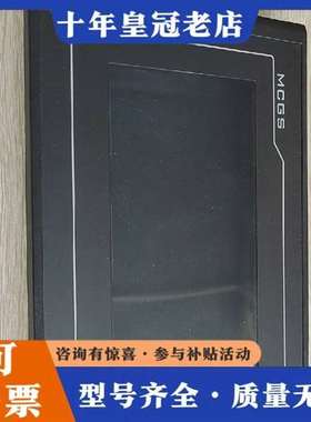 议价mcgTpc触摸屏  昆仑通触摸屏TPC7062Tx(KX)维修