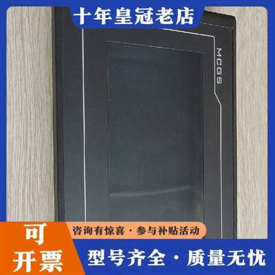议价mcgTpc触摸屏  昆仑通触摸屏TPC7062Tx(KX)维修