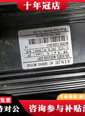 维修信捷电机 MS-80STE-M02430B-20P7 质量保议价