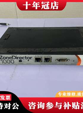 维修ZoneDirector ZD1000。 901-1006-议价
