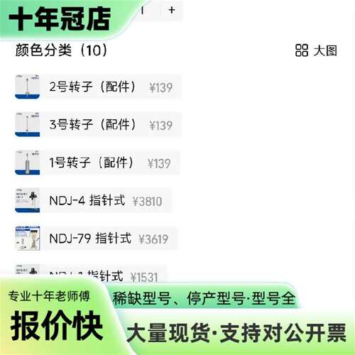 维修【LICHEN】旋转粘度计 NDJ-9S，数显粘议价
