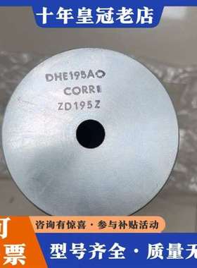 议价西得乐专用滤芯 DHE195AO.CORRI.ZD195Z，维修