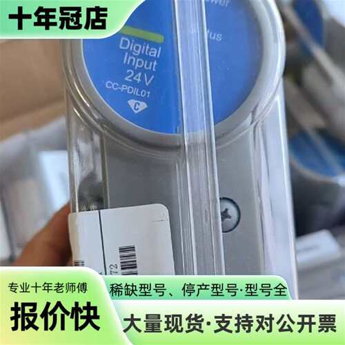 维修CC-PDIL01霍尼韦尔DCS卡件议价