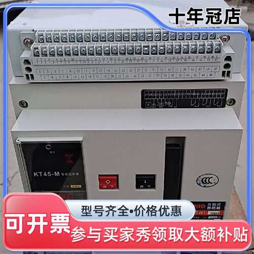 议价固定式智能断路器，YHDW1-630A，成色维修