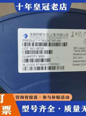 议价PT6003ETSP-AA工单余料2435颗维修