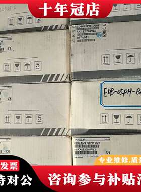 维修EDB-10APA EDB-15PH-D08F EDB-05议价