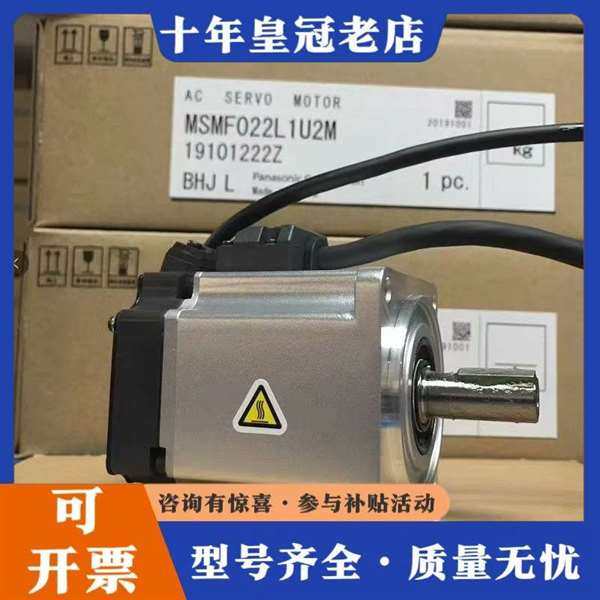 议价�ŷ����������MSMF MHMF042 维修