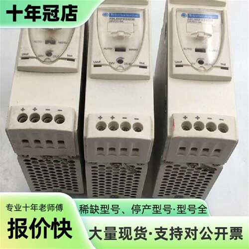维修ABL8RPS24030/DC24V3A ABL8RPS24议价
