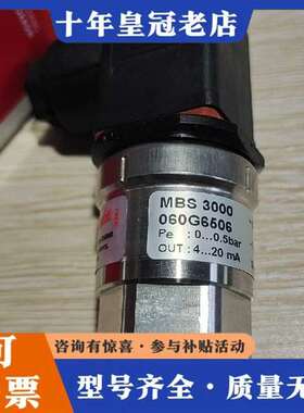 议价丹佛斯 MBS3000 060G6506维修