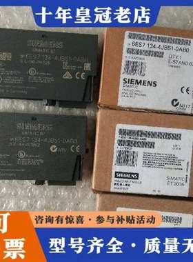 议价134-4JB51/6ES7134-4JB51-0AB0维修