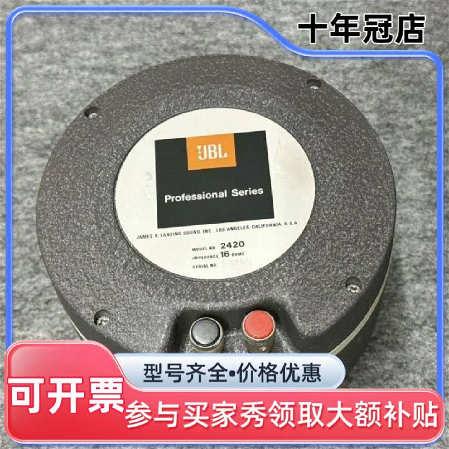议价JBL 2420 专业系列中音驱动头一对，16维修