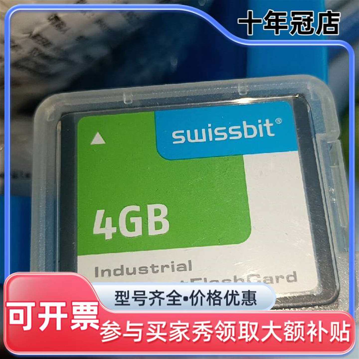 议价SWISSBIT CF卡4GB SFCF4096H2BU维修