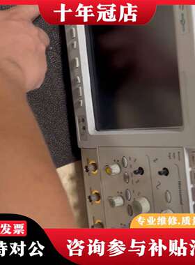 维修Agilent安捷伦DSO54831B数字示波器，能议价
