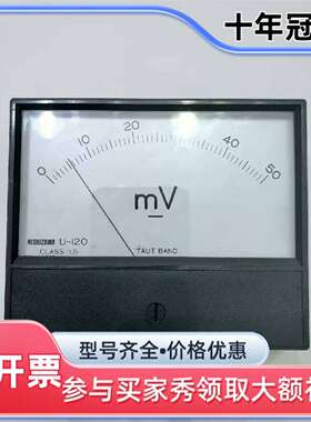 议价日本西泽NISHIZAWA U-120毫伏表头，TAUT B维修