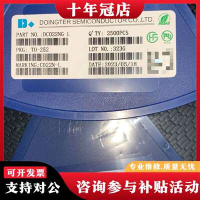 维修杜因特 DC022NG 替代NCE3030K 贴片议价