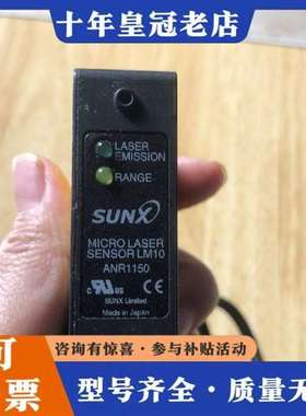 议价ANR1150 神视SUNX 激光位移传感器维修