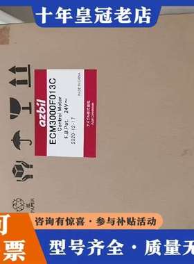 议价ECM3000F013C维修