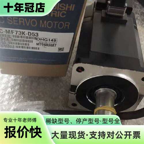 维修三菱电机HC-MF73K-D53可发[火][火][火]议价