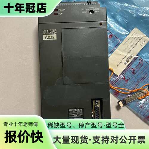 维修三菱 MELSEC AOJ2CPU议价