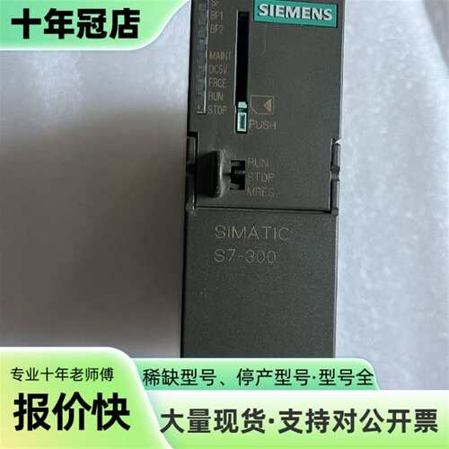 维修S7-300 CPU315-2PN/DP议价