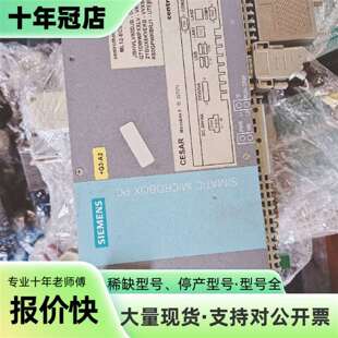维修SIMATIC Microbox PC 427B工控机议价