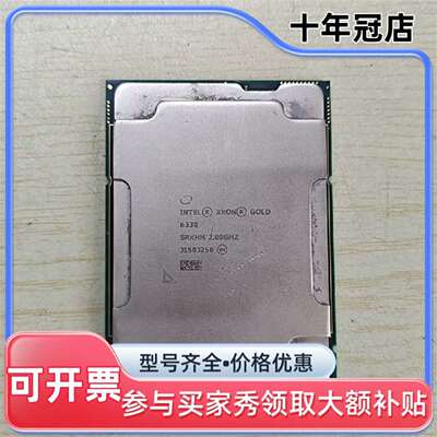 议价马来6330 CPU 功能完好，成色如图，实维修