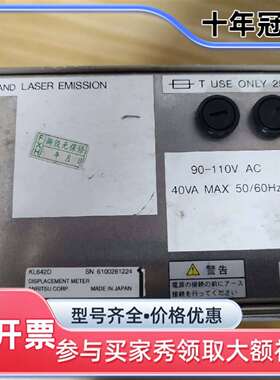 议价KL642D位移计控制箱，功能正常，外观维修