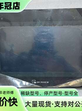 维修威纶触摸屏 MT6103iP ，议价