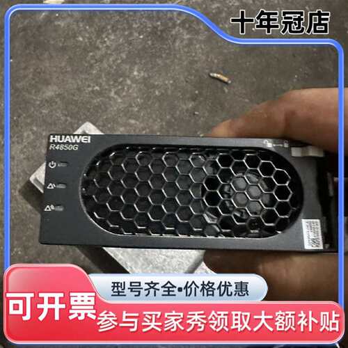 议价4850g2电源模块可维修翻新