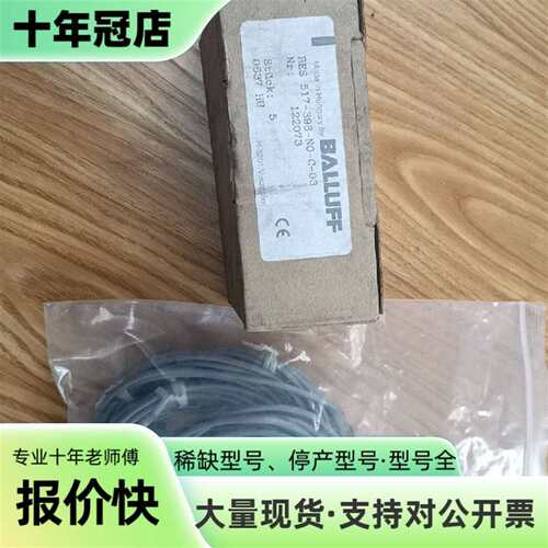 维修BALLUFF传感器BES 517-398-NO-C议价