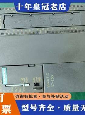 议价S7-300，CPU313C-2 DP，6ES7 31维修