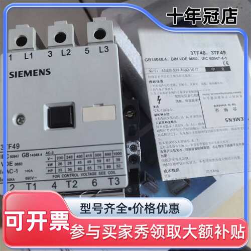 议价交流接触器 3TF49 22-0XF0可维修翻新