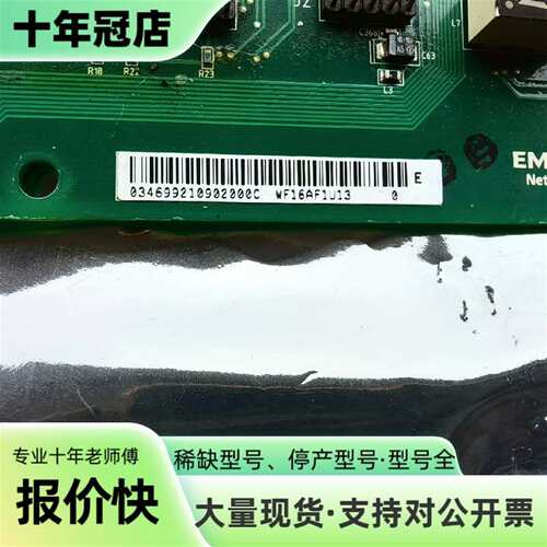 维修爱默生主控板：WF16AF1U13，实物图议价