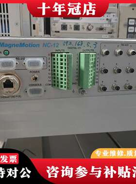 维修MagneMotion NC-12节点控制器，型号700-1议价