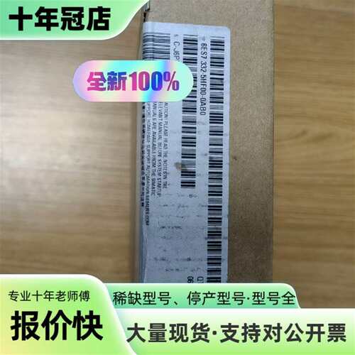 维修CPU模块6ES7 332-5HF00-0AB0议价