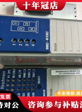 维修赫斯曼MS20-1600s或MM3-4FXM2议价