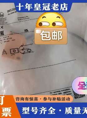 议价ifm/易福门IN5380 光电传感器 IN-3004-BP维修