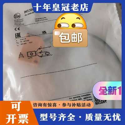 议价ifm/易福门IN5380 光电传感器 IN-3004-BP维修