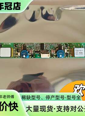 维修TDK高压板CXA-0217、PCU-P027A ，议价