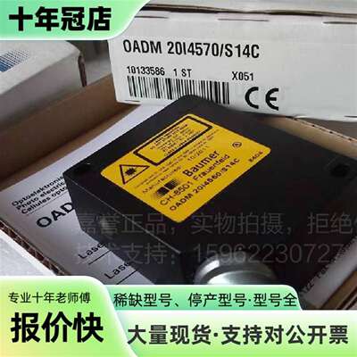 维修Baumer正品传感器CH-8501 OADM20I4570/S14C议价