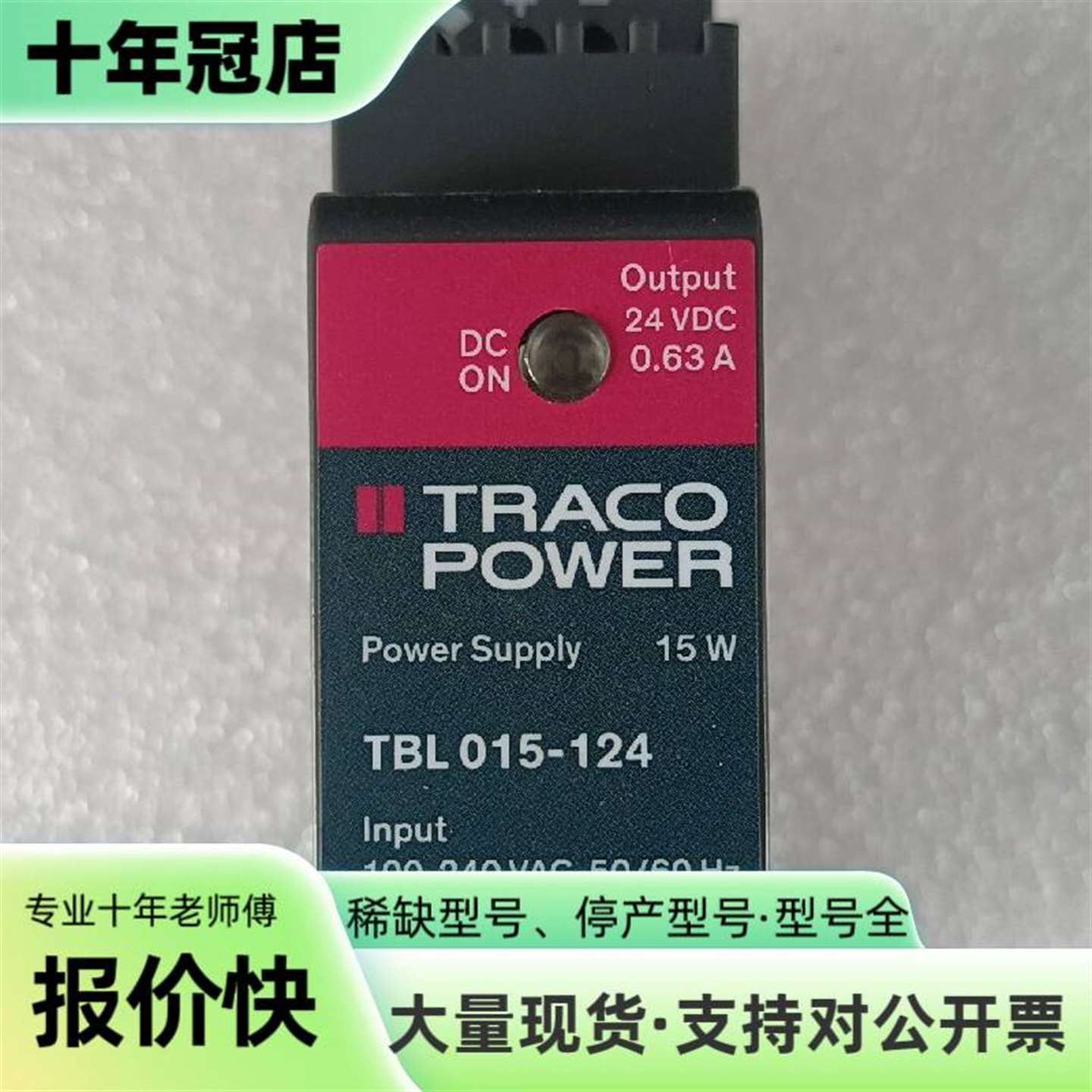 维修TRACO POWER电源模块TBL015-124,来自议价