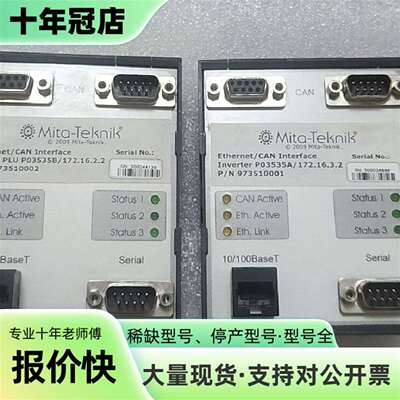 维修Mita-Teknik以太网/CAN接口模块，型号973议价
