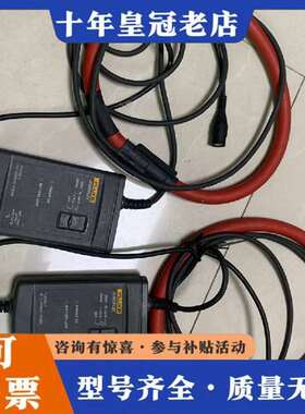 议价福禄克FLUKE交流电流钳i2000FLEX2000A交维修