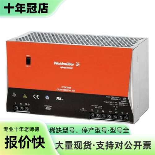 维修8778870000 魏德米勒CP SNT 500W 24V议价