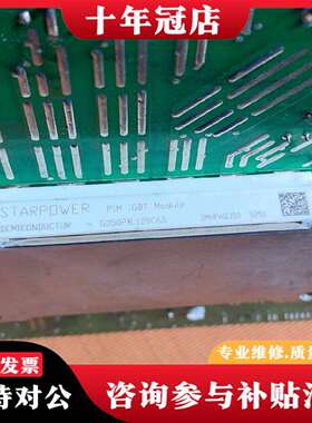 维修斯达模块 GD50PIL120C6S，，实物如图。议价