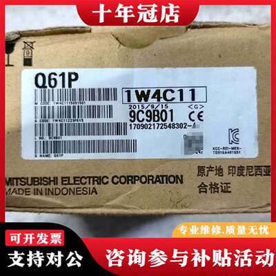 维修三菱Q61P电源正品一个，如图实物，议价